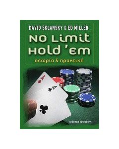No Limit Hold’em