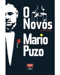 Ο νονός