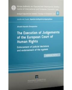 The Εxecution of Judgements of the European Court of Human Rights