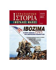 Ιβοζίμα