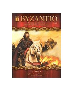 Βυζάντιο