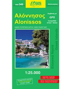 Αλόννησος
