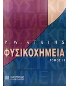 Φυσικοχημεία