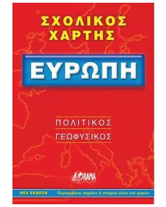 Ευρώπη σχολικός χάρτης