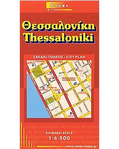 Θεσσαλονίκη