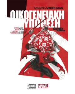 Amazing Spider-Man: Οικογενειακή υπόθεση