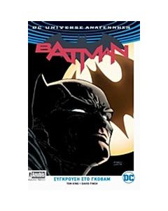 Batman: Σύγκρουση στο Γκόθαμ