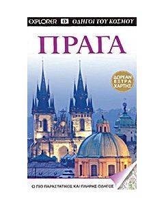 Πράγα