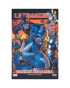 Ultimates Deluxe: Εθνική ασφάλεια