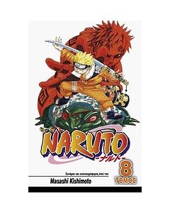 Naruto: Μάχες ζωής και θανάτου