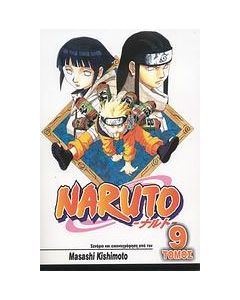 Naruto: Νέτζι και Χινάτα