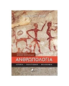 Ανθρωπολογία
