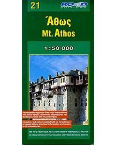 Άθως