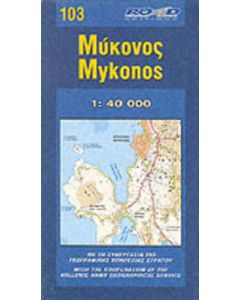 Μύκονος