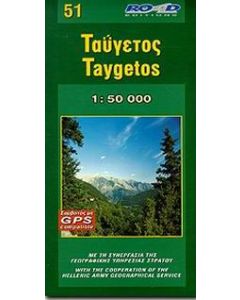Ταΰγετος