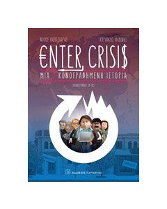 Enter Crisis