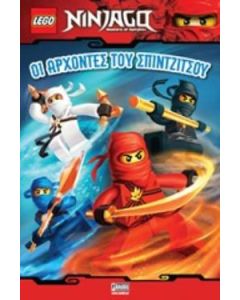 Lego NinJago: Οι άρχοντες του Σπιντζίτσου