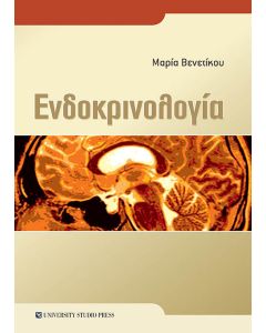 Ενδοκρινολογία