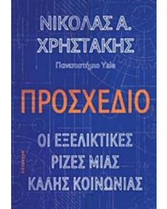 Προσχέδιο