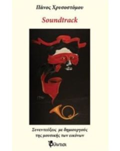 Soundtrack