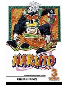 Naruto: Γέφυρα θάρρους