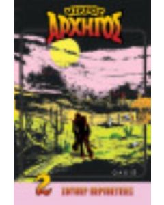 Μικρός αρχηγός