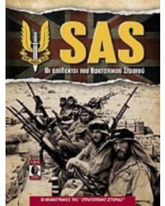 Sas