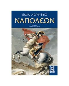 Ναπολέων