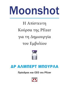 Moonshot