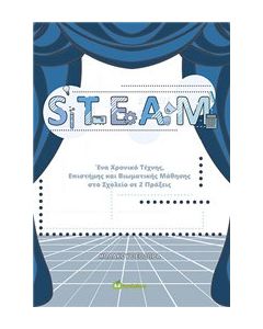STEAM