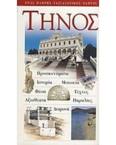 Τήνος