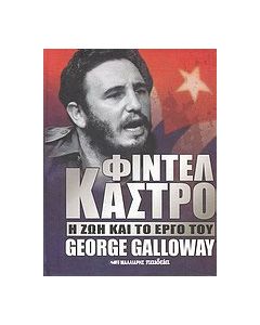 Φιντέλ Κάστρο