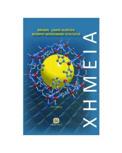 Χημεία