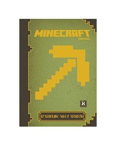 Minecraft, Εγχειρίδιο νέου χρήστη