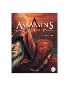 Assassin's Creed: Εκδίκηση