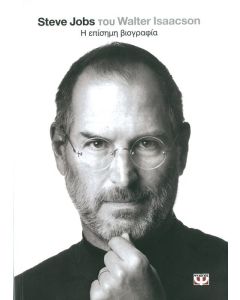 Steve Jobs