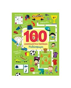 100 διασκεδαστικά παιχνίδια: Ποδόσφαιρο