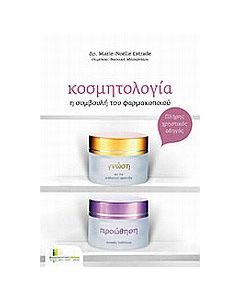 Κοσμητολογία