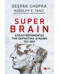 Super Brain