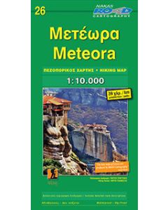 Μετέωρα
