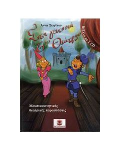 Στη γειτονιά του θεάτρου