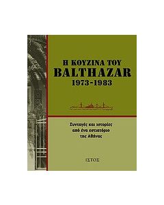 Η κουζίνα του Balthazar (1973-1983)