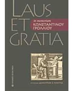 Laus et Gratia in Memoriam Κωνσταντίνου Γρόλλιου