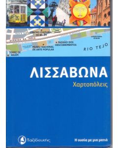 Λισσαβώνα