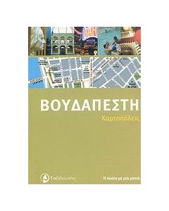 Βουδαπέστη