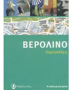 Βερολίνο