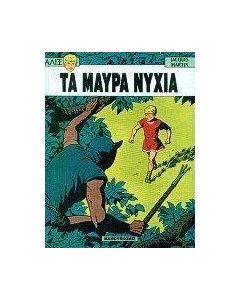 Τα μαύρα νύχια
