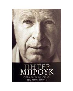Νήματα χρόνου