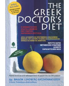 The Greek Doctor's diet