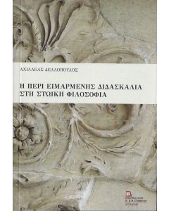 Η περί ειμαρμένης διδασκαλία στη στωική φιλοσοφία